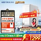 沁园家用净水器京源MAX1000G 6年RO过滤器 1200G初始流速体验厨房台下式直饮一体机接自来水UR-S51043