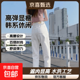 水洗棉弹力哈伦牛仔裤女初秋新款高腰宽松显瘦时尚女装牛仔裤 白色 常规 32 码 建议141-150斤