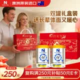 诺崔特（Natur Top）澳洲中老年奶粉礼盒900g*2罐高钙脱脂无蔗糖奶粉送长辈送礼礼物