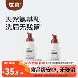 世喜婴儿奶瓶清洗剂便携装洗奶瓶果蔬宝宝用品泡沫洗洁精100ml*2