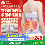 妙界N5腰部按摩器热敷护腰带暖腹保健加热无线腰托护腰塑型束身生日礼物送男女友 升级款