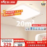 雷士（NVC）全光谱护眼吸顶灯客厅卧室智能LED照明大瓦数方灯白雪