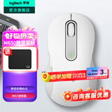 罗技（Logitech）优选系列M650无线蓝牙鼠标 办公蓝牙静音鼠标Mac苹果ipad鼠标人体工学双模鼠标大小手可选男女通用 M650中小手 白M（M750入门款）