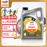 道达尔能源汽机油0w-30全合成机油润滑油汽车保养精英版4L ACEA-C3兼容混动