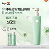 roye若也控油蓬松洗发水蓬松高颅顶清洁去油大容量洗头膏380ml