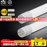 雷士（NVC）T8led灯管日光灯条灯带1.2米16W正白光6500K（不含支架 需自购）