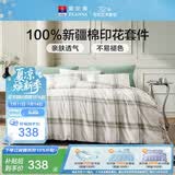 富安娜床上四件套纯棉 100%全棉床单被套单双人 邂逅 203*229cm 绿