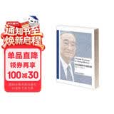 非均衡的中国经济(汉英对照 博雅双语名家名作)