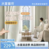 水星家纺窗帘家用遮光10A抗菌双面雪尼尔加厚遮光遮阳窗帘300宽*200高cm绿