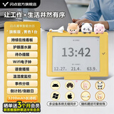 闪点 多功能智能日历台历 温湿度计打卡器记事本创意时间管理日程本笔记计划2026万年历可触摸墨水屏 【黄色旗舰版1台】晒单送3个月会员，种草送半年会员