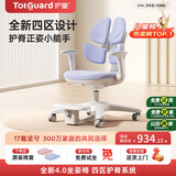 护童（Totguard）儿童学习椅可调节升降学生正姿四背坐姿椅 G985_奇思蓝 带脚踏