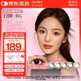 强生美瞳日抛黑色艾姗30片装300度彩色隐形眼镜自然职场【经典黑环】