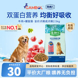 麦富迪狗粮 藻趣儿狗粮成犬粮牛肉螺旋藻 均衡营养2.5kg