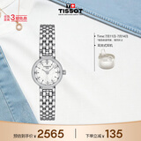 天梭（TISSOT） 手表 小可爱系列女表 瑞士石英女士钢带腕表时尚表生日礼物