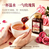 紫金玫瑰黑糖玫瑰酱平阴玫瑰花酱济南特产 泡水喝早餐面包酱可作糕点配料  重瓣玫瑰酱450g*2瓶装