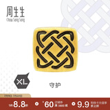 周生生足金酷黑守护 Charme XL黄金转运珠串珠 86523C定价