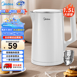 美的（Midea）电水壶热水壶  大容量家用烧水壶 双层防烫不锈钢无缝内胆 大功率快速烧水多重防护 1.5L 【全钢无缝内胆】