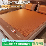 艾薇凉席双面藤席夏季 宿舍凉席单人 两件套 幸运狗 1.2米【可折叠】