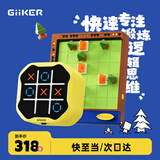 计客露营达人超级井字棋儿童益智玩具智能棋盘桌面游戏生日礼物男女孩