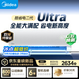 美的空调 酷省电二代Ultra 大1.5匹一级能效变频 外机双排纯铜管 卧室空调挂机国家补贴KFR-35GW/KS2U