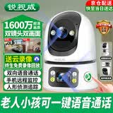 锐视威【终生免费】家用监控摄像头手机远程无线高清监控器360度无死角带夜视室内家庭用双镜头全景影像