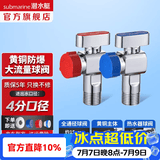 潜水艇（Submarine）角阀全铜 三角阀 加厚冷热通用防漏套装4分官方正品 水阀防滴漏 热水器球阀【1冷1热】2只装