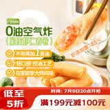 广州酒家脆皮虾仁春卷200g*2 16个 早餐半成品小吃下午茶夜宵春卷速食生鲜