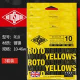 ROTOSOUND英国产 电吉他琴弦 ROTO吉他弦镀镍防锈七八弦套弦R9 09 【三套装】R10 10-46