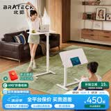 Brateck可移动床边桌升降桌任意桌折叠桌沙发边桌边几电脑工作台桌书桌子