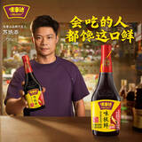 味事达酱油 味极鲜生抽酱油800ml鲜味生抽酿造酱油点蘸凉拌厨房调味