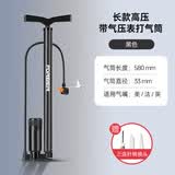 永久打气筒自行车家用高压摩托车充气电动车汽车篮球通用气管便携