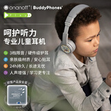 onanoff儿童蓝牙耳机BuddyPhones Play+高品质头戴式不入耳有线无线耳麦 学生礼物听音乐故事英语网课学习 大象灰