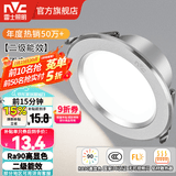 雷士（NVC）LED筒灯开孔75mm嵌入式筒射灯客厅天花灯走廊过道灯背景牛眼灯 铝材Ra90-砂银6W暖白-孔75-85mm