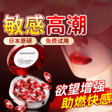 品色游戏女性高潮丸成人情趣用品女生喜欢的小玩具夫妻床上助爱工具高潮液