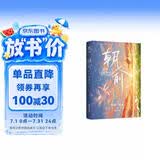 朝俞2完结篇 原名：伪装学渣 木瓜黄小说晋江青春文学校园文小说