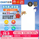 正泰（CHNT）厨房灯led集成吊顶5700K厨卫灯平板灯24W铝扣板卫生间灯300*600
