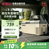 英得尔车载冰箱压缩机15L低噪音(≤35分贝)车家两用12V24v/220v-S15灰