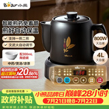 小熊（Bear）煎药壶 中药锅 中药煎药壶 熬药壶全自动 熬药电砂锅 4L大容量JYH-S40D1 二煎