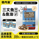 倍内菲经典系列狗粮鸭肉梨配方全价无谷冻干成幼犬通用宠物主粮大包装 经典深海鱼犬配方12kg
