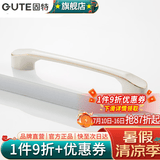 固特（GUTE）黑色拉手衣柜抽屉拉手现代简约橱柜门美式小把手柜子厨门欧式拉手 白色 孔距128mm