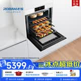 老板（Robam）【77L大容量】盐系G2微蒸烤蒸烤箱一体机嵌入式 幻彩屏搪瓷家用微波炉G2白色【无明火烹饪更清凉】