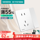 西门子（SIEMENS）开关插座面板 五孔电源86明装墙面哑光超薄 睿宸象牙白色官方旗舰 一开双控五孔插座 带开关断电免插拔
