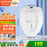 箭牌（ARROW）马桶盖板通用原厂原装马桶普通盖板坐便器缓降缓冲静音加厚盖板 【V型】PG015纤薄PP静音缓降