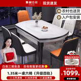 奥利克丝加厚亮光岩板实木餐桌椅组合 四轨道现代简约方圆两用吃饭桌子 升级四轨餐桌-黑白色-【雪山白加厚岩板】-皮椅 1.5米 一桌六椅