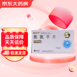 [欧兰宁] 奥氮平片10mg*7片/盒