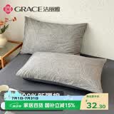 洁丽雅（Grace）100%A类全棉枕套 7A抗菌面料枕头套枕芯套 林山 一对装 48*74cm