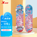 特步（XTEP）儿童滑板双翘板男女专业款青少年初学者【中小学滑板课程必备】