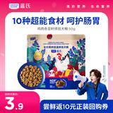 LEGENDSANDY蓝氏烘焙狗粮SSR中小型犬成犬幼犬粮鸡肉奇亚籽50g