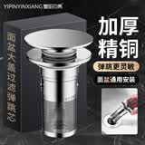 壹品印象厨房水龙头延伸器洗手盆漏水塞脸盆通用弹跳芯过滤网防堵按压器