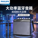 飞利浦（PHILIPS）SD139双咪无线蓝牙音箱 户外便携大功率大音量晨练广场舞手提蓝牙音响